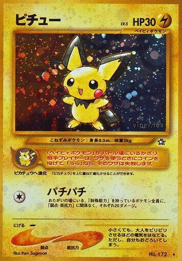 Pokemon Pichu — Gold, Silver, to a New World... — No.172 — stock card image