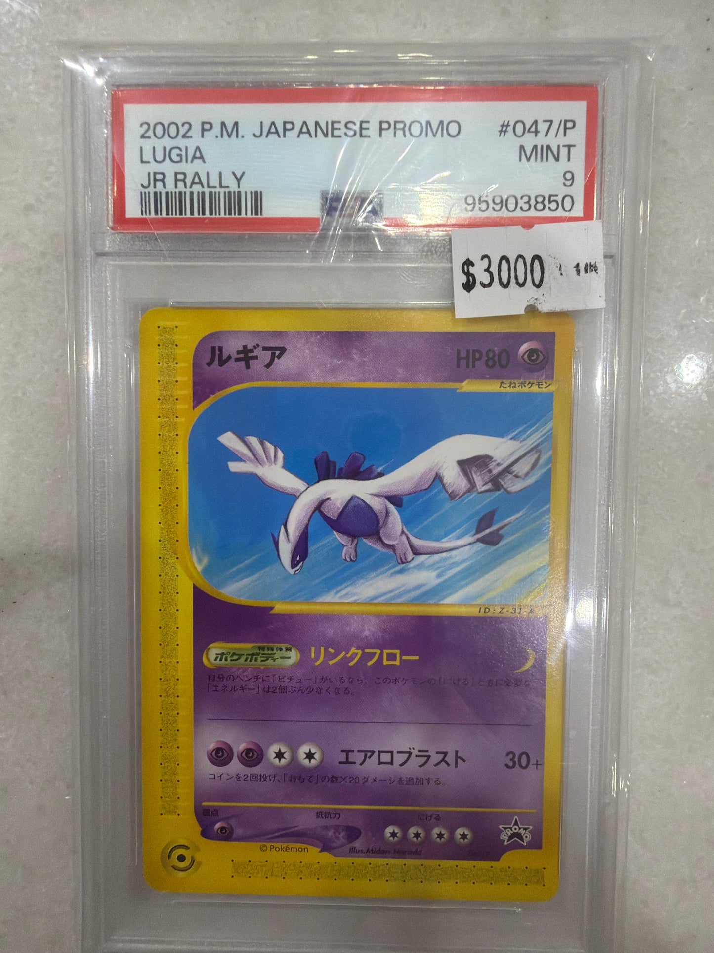 Japanese Lugia PSA 9 SLAB