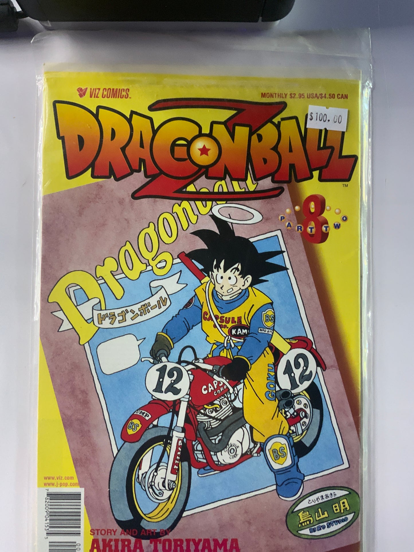 Dragonball Z viz comics vol 8 part 2