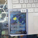 Iron Crown EX rare art style
