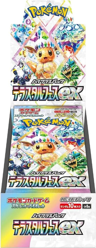 Japanese Terrastal festival ex booster pack