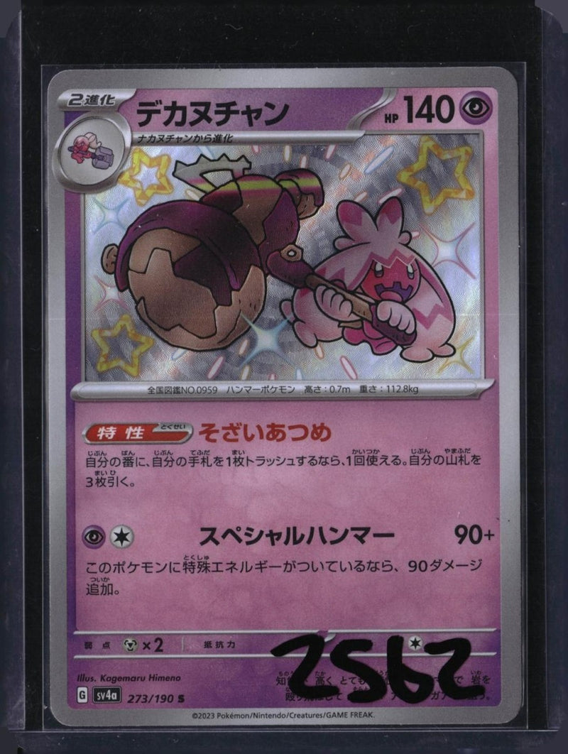 Pokemon Tinkaton - 273/190 (Japanese) — SKU 2562 — actual card front scan