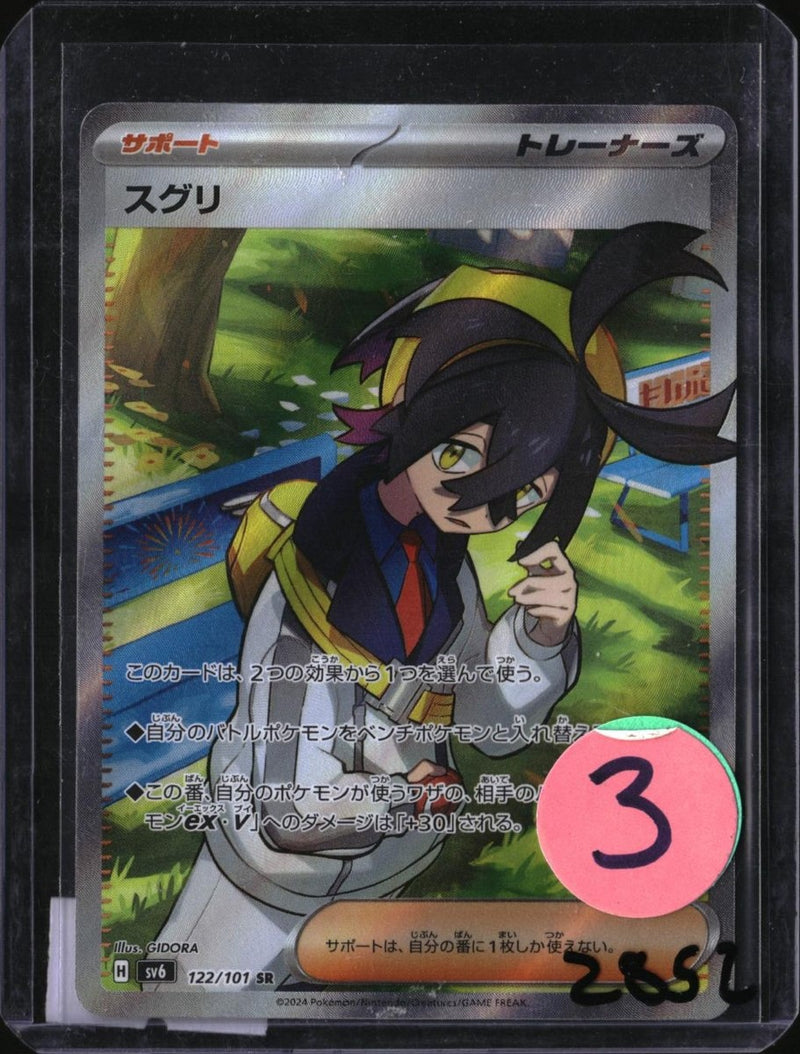 Pokemon Kieran — 122/101 — SKU 2852 — actual card front scan