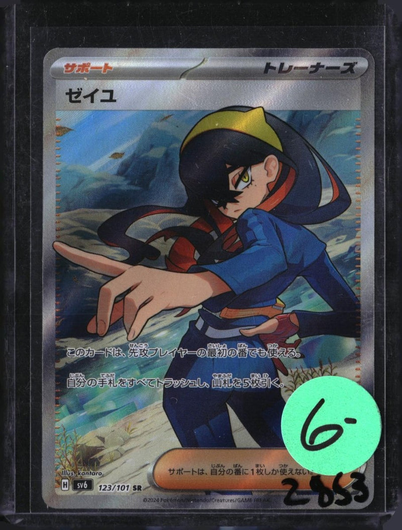 Pokemon Carmine - 123/101 — 123/101 — SKU 2853 — actual card front scan