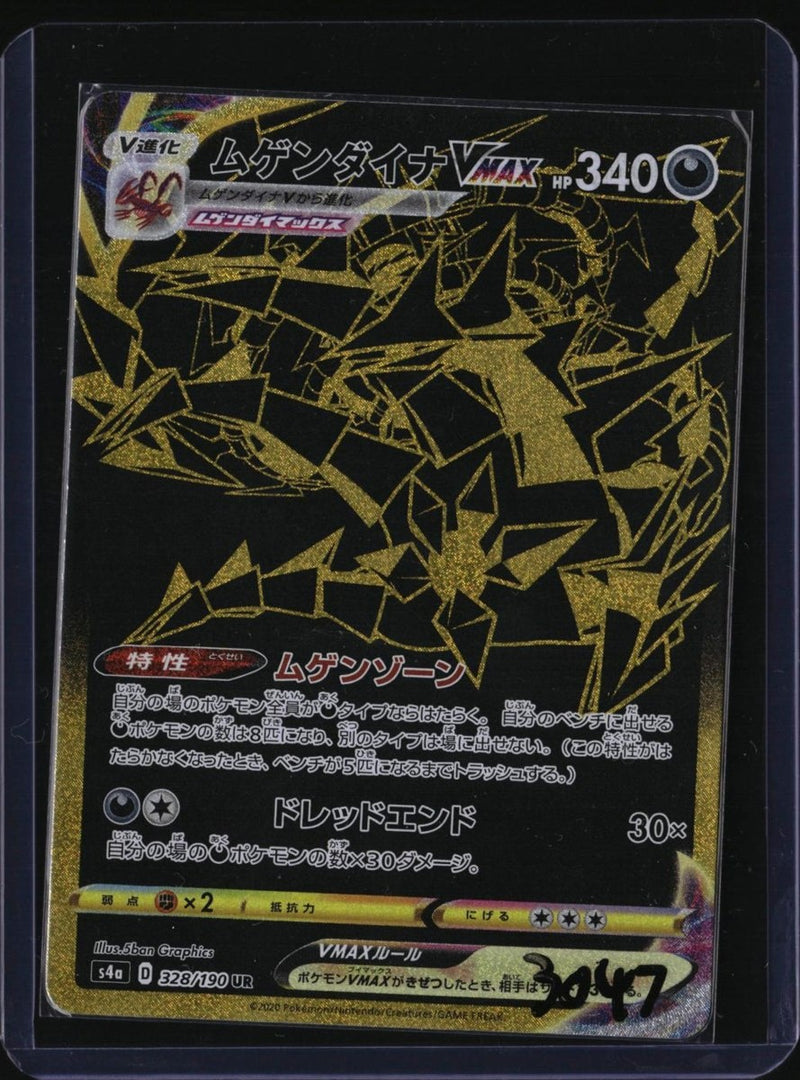 Pokemon Eternatus VMAX — 328/190 — SKU 3047 — actual card front scan