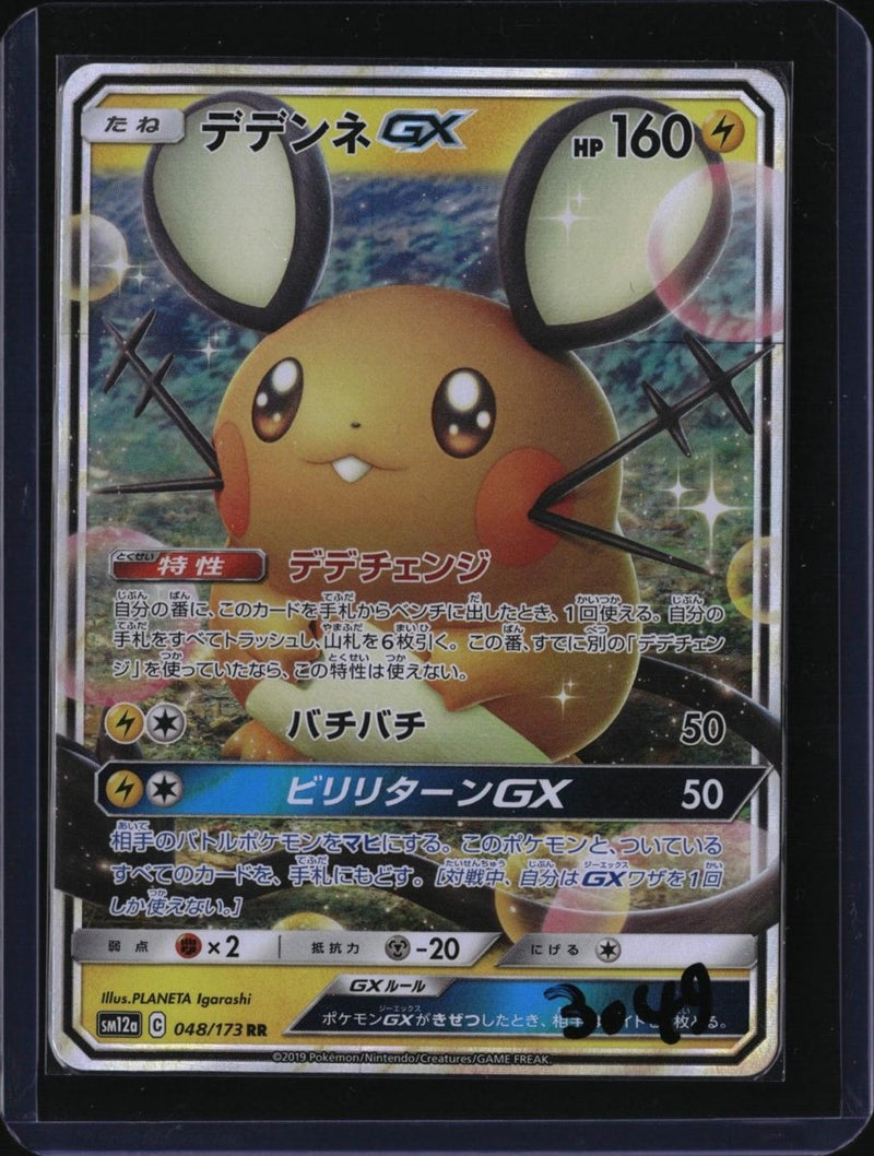 Pokemon Dedenne GX — 048/173 — SKU 3049 — actual card front scan