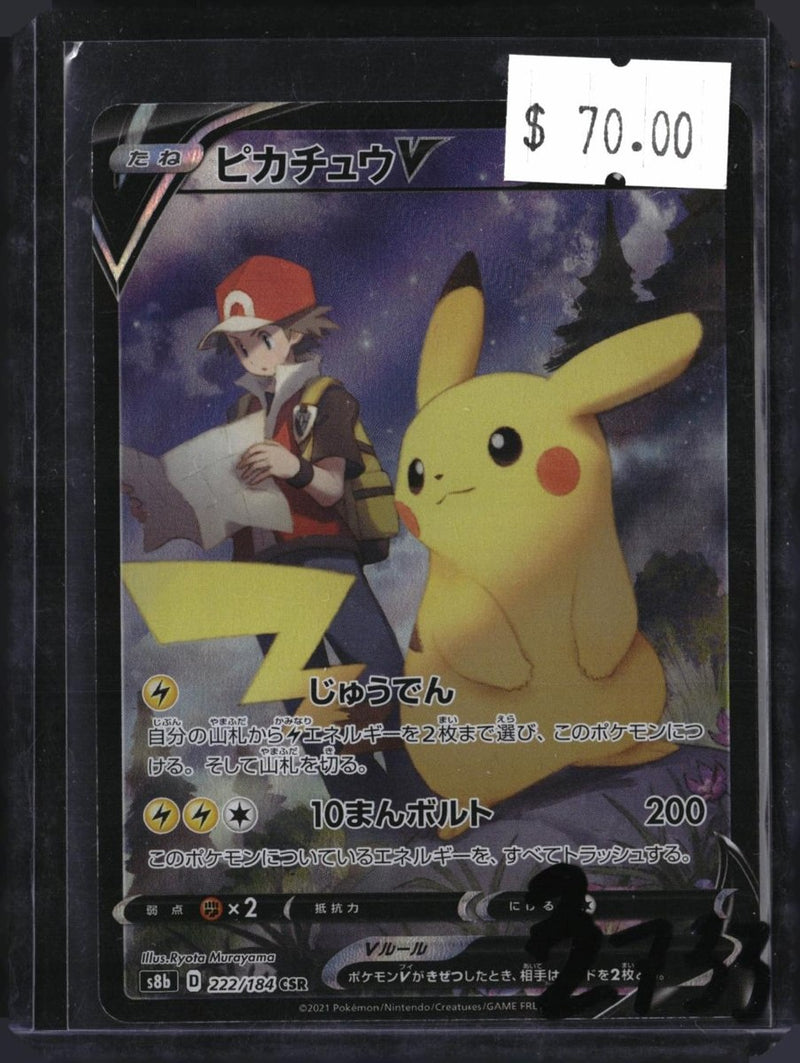 Pokemon Pikachu V — 222/184 — SKU 3733 — actual card front scan