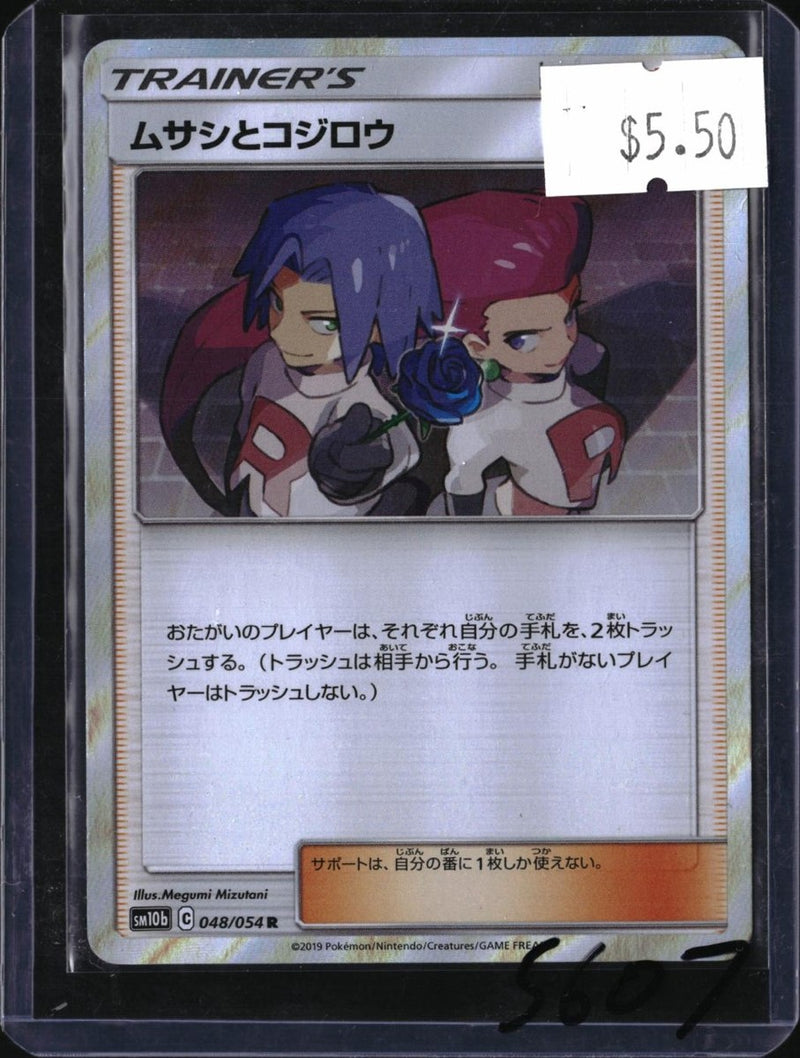 Pokemon Jessie & James — 048/054 — SKU 5607 — actual card front scan