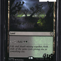 Viridescent Bog — MTG-948 — actual card front