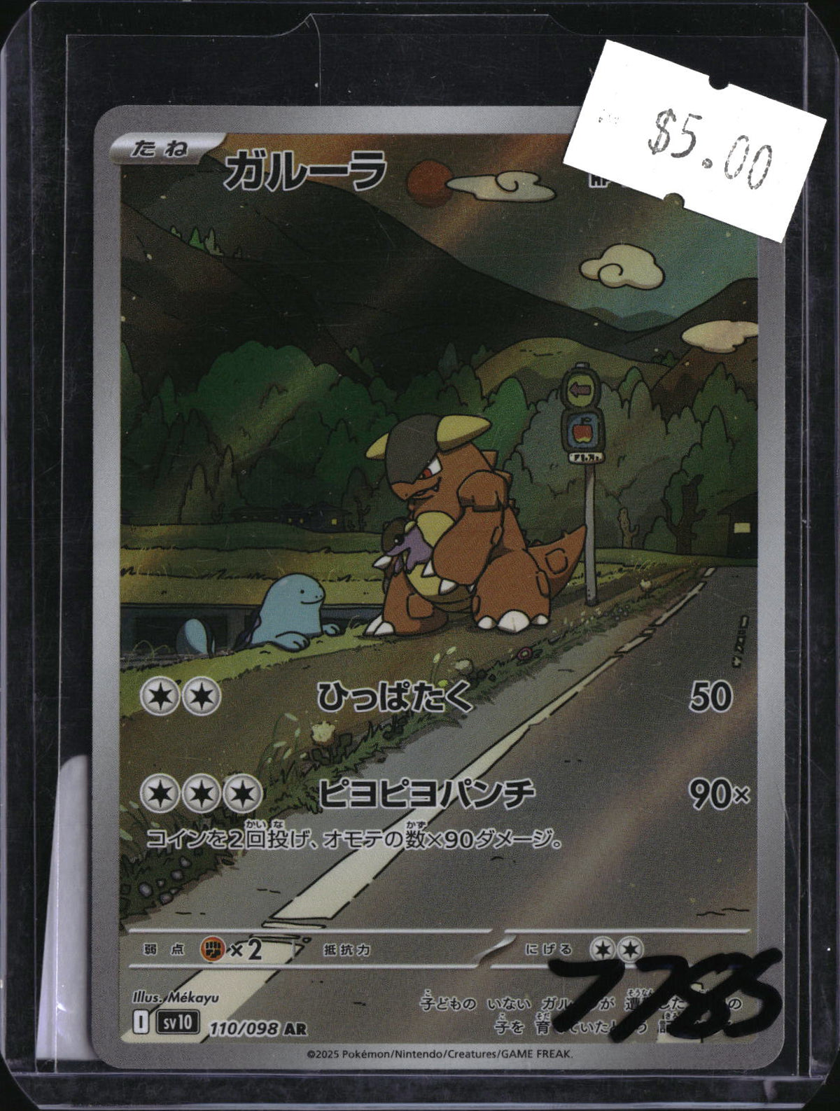 Pokemon Kangaskhan Japanese, The Glory of Team Rocket 110/098, SKU 7785, actual front