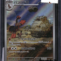 Pokemon Mudsdale Japanese, Wild Force 078/071, SKU 7783, actual front