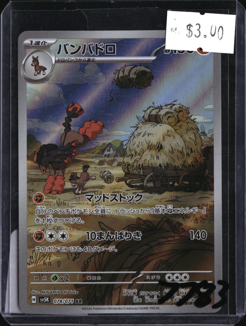 Pokemon Mudsdale Japanese, Wild Force 078/071, SKU 7783, actual front