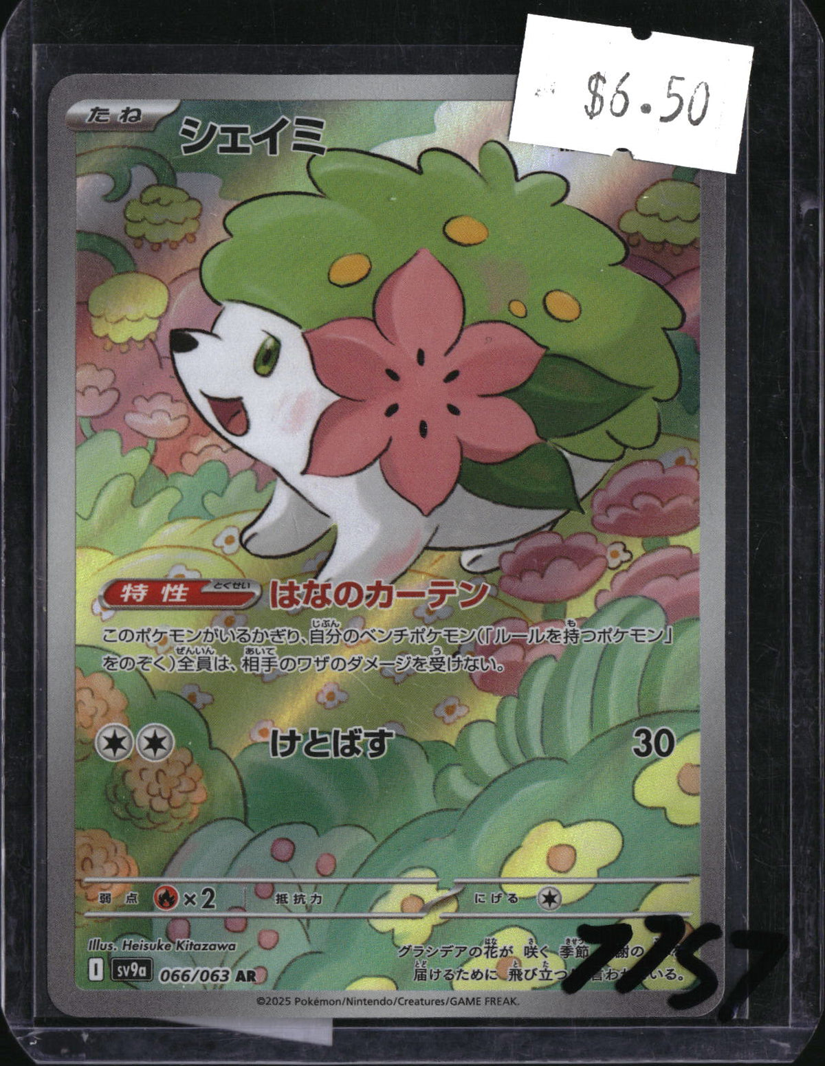 Pokemon Shaymin Japanese, Heat Wave Arena 066/063, SKU 7757, actual front