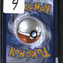 Pokemon Walking Wake ex, SKU 7750, actual back