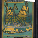 Pokemon Wo-Chien ex Japanese, Shiny Treasure Ex 355/190, SKU 7752, actual front
