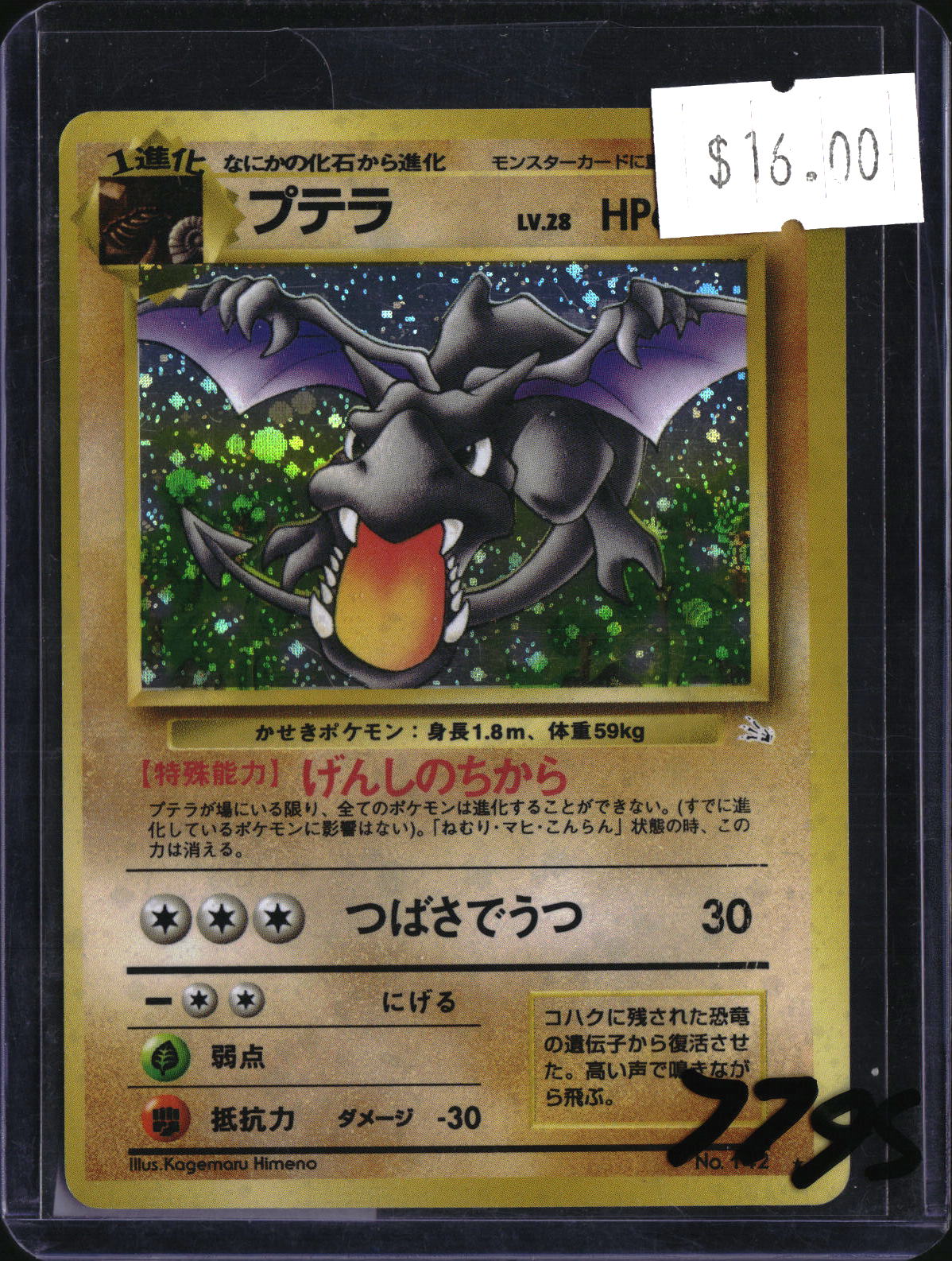 Pokemon Aerodactyl Japanese, Mystery of the Fossils 142, SKU 7795, actual front
